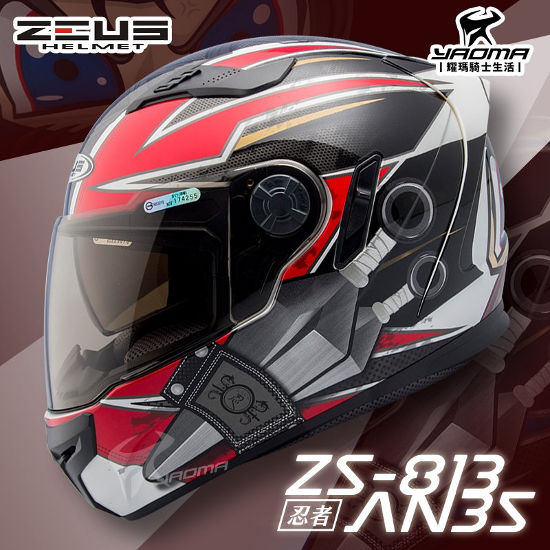 【加贈好禮】 ZEUS安全帽 ZS-813 AN35 白紅 亮面 忍者 ZS813 全罩 內鏡 813 耀瑪騎士部品
