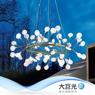 【大巨光】典雅風-G4 LED 1W 黃光-63燈吊燈(ME-0241)
