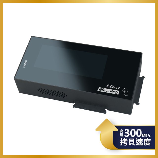 【硬碟系統複製】EZ Dupe 觸控1對3硬碟(HDD)拷貝機/SSD對拷機/硬碟抹除機 台灣研發製造