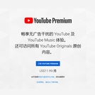 YouTube Premium Music Family 家庭 試用 充值_0