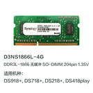 Synology群暉內存條原裝 D3NS1866L-4GB DDR3L DS918+718+ 218+_2