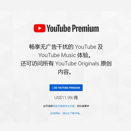 YouTube Premium Music Family 家庭 試用 充值_4