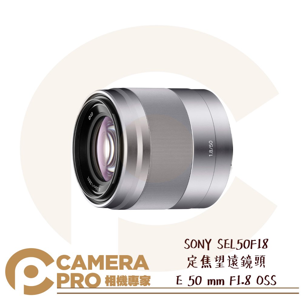 ◎相機專家◎ SONY SEL50F18 定焦望遠鏡頭 E 50 mm F1.8 OSS E接環 大光圈 防手震 公司貨