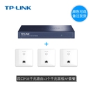 TP-LINK雙頻1000M86型面板AP無線覆蓋智能家居開關插座wifi套裝_1
