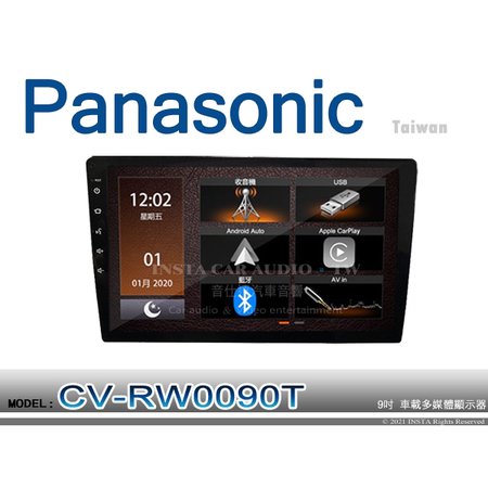 音仕達汽車音響 Panasonic 國際牌 CV-RW0090T 9吋車載多媒體顯示器 全平面超大螢幕 觸控式按鍵 公司貨