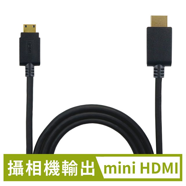 mini-HDMI轉HDMI-A影像傳輸線(2.1公尺)