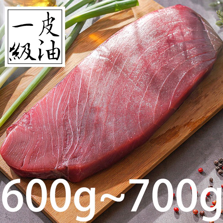 限量！南海豐【黑鮪魚一級皮油】媲美腹肉完美比例迷人魚脂，一級品等級，入口滑嫩，海鮮宅配600g~700g/片