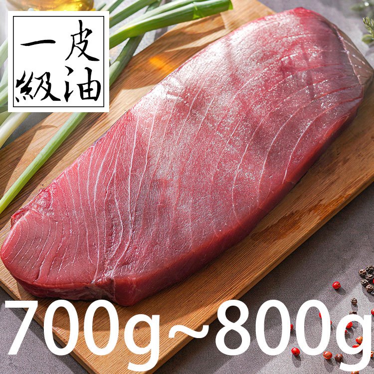 限量！南海豐【黑鮪魚一級皮油】媲美腹肉完美比例迷人魚脂，一級品等級，入口滑嫩，海鮮宅配700g~800g/片