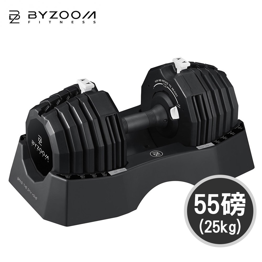 Byzoom Fitness 55磅 (25kg) 調整啞鈴[單支] 重量訓練黑化