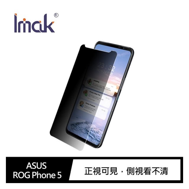 【愛瘋潮】 Imak ASUS ROG Phone 5 ZS673KS 防窺玻璃貼 螢幕保護貼 疏水疏油 強化玻璃