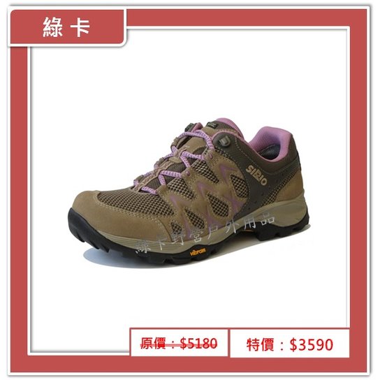 【綠卡戶外】SIRIO-日本 / Gore-Tex短筒登山健行鞋(棕紫)#PF116