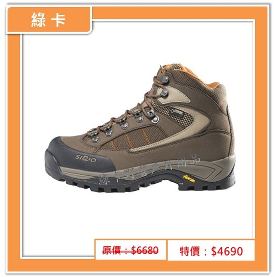 【綠卡戶外】SIRIO-日本 / Gore-Tex中筒登山健行鞋(棕色)#PF302