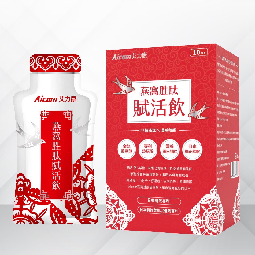Aicom燕窩胜肽賦活飲 10包/盒