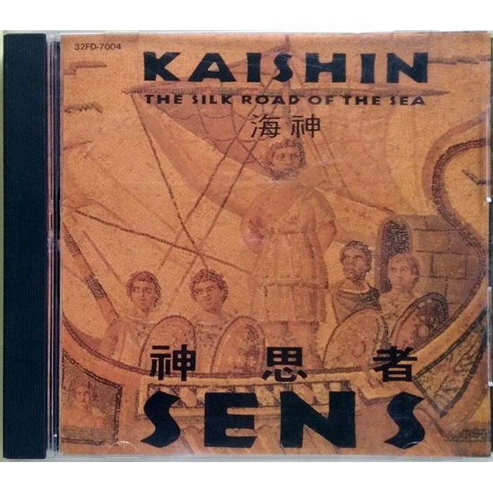 【雲雀影音】 《 神思者 SENS》｜海神 Kaishin - The God of Sea｜絶版二手CD（LS1406）