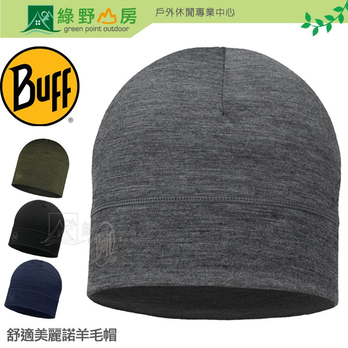 《綠野山房》BUFF 西班牙 多色可選 舒適 美麗諾羊毛帽 保暖帽 毛帽 寒流 登山 BF113013