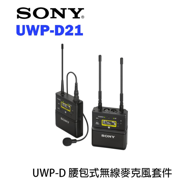 【EC數位】SONY UWP-D21 K14 無線麥克風 領夾式 4G不干擾 無線 MIC 採訪 單眼 攝影機 收音