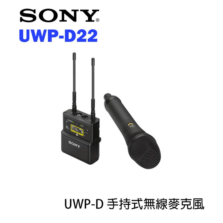 【EC數位】SONY UWP-D22 K14 無線手持麥克風 4G不干擾 無線 MIC 採訪 單眼 攝影機 收音