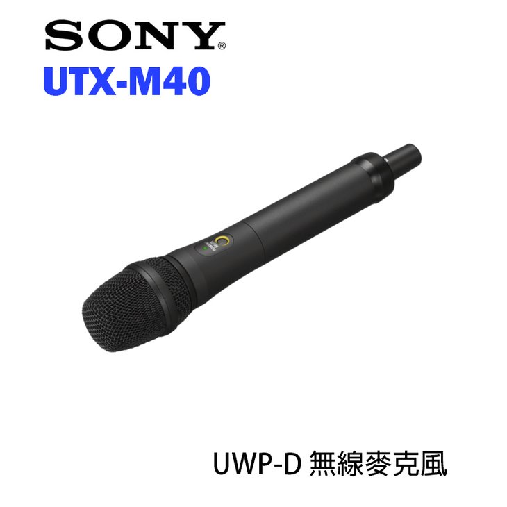 【EC數位】SONY UTX-M40 無線手持麥克風 發射器 心形 手握MIC 採訪 單眼 攝影機 收音