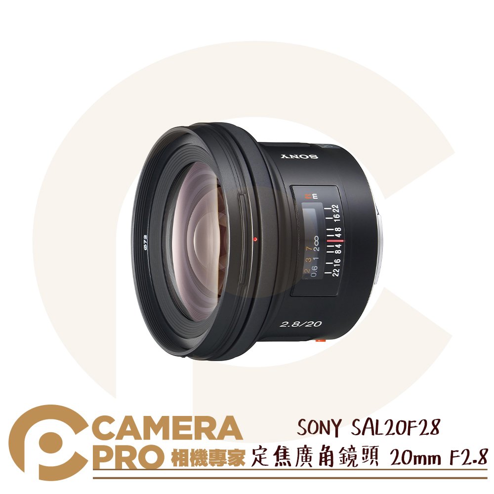 ◎相機專家◎ SONY SAL20F28 定焦廣角鏡頭 20mm F2.8 全片幅 A接環 公司貨