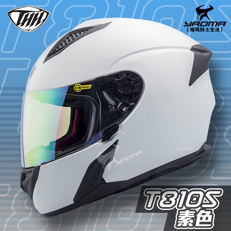 THH安全帽 T810S 素色 白 亮面 全罩 抗UV 電鍍鏡片 排齒扣 通勤 耀瑪騎士機車部品