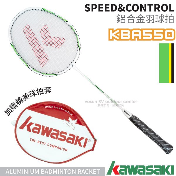 【日本 KAWASAKI】高級 Speed &amp; Control KBA550 穿線鋁合金羽球拍/羽毛球拍(強化控球架構設計/附保溫拍套)-非YONEX VICTOR_綠
