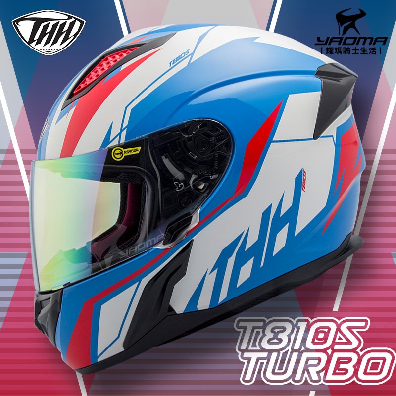THH安全帽 T810S TURBO 白藍紅 亮面 全罩 抗UV 電鍍鏡片 排齒扣 通勤 耀瑪騎士機車部品