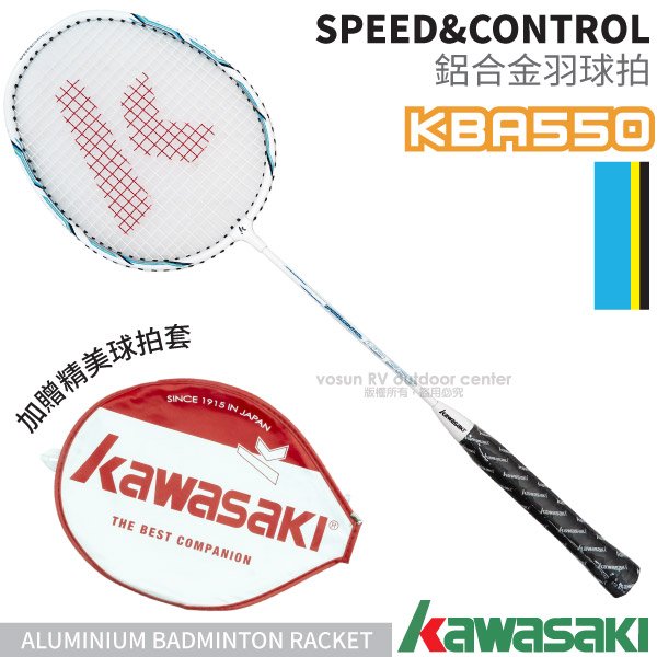 【日本 KAWASAKI】高級 Speed &amp; Control KBA550 穿線鋁合金羽球拍/羽毛球拍(強化控球架構設計/附保溫拍套)-非YONEX VICTOR_藍