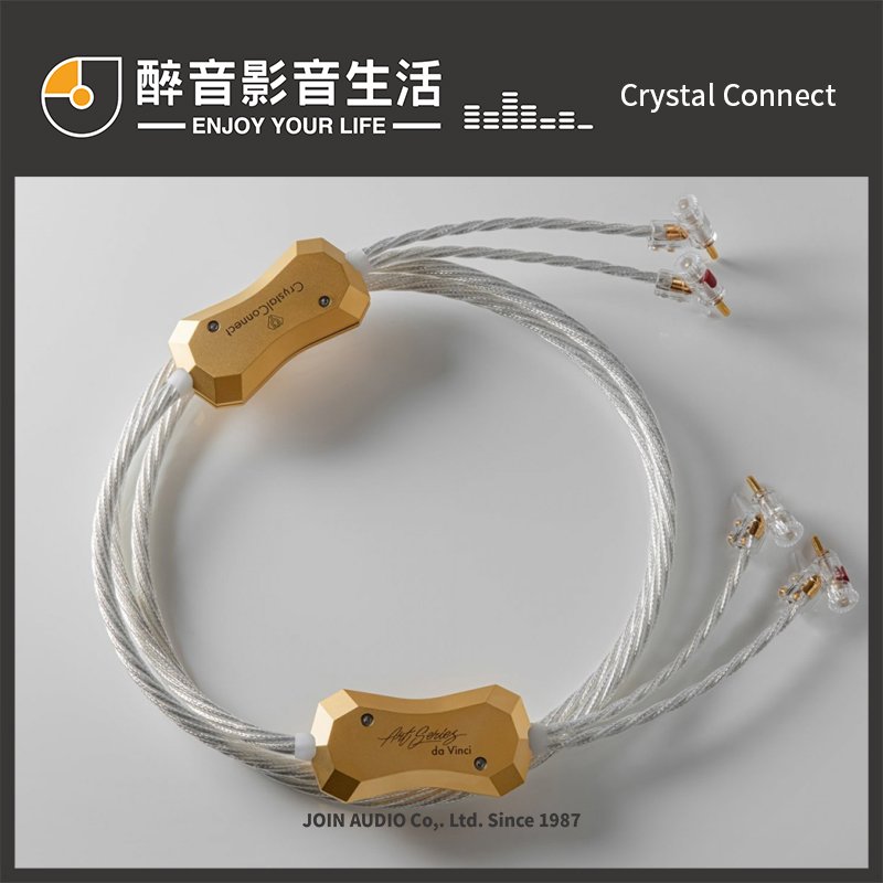 【醉音影音生活】荷蘭 crystal connect da vinci 2 m 喇叭線 台灣公司貨