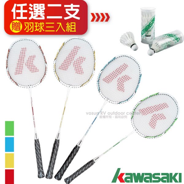 【日本 kawasaki 】高級 speed &amp; control kba 550 穿線鋁合金羽球拍 羽毛球拍 強化控球架構設計 附保溫拍套 休閒羽球組 非 yonex victor