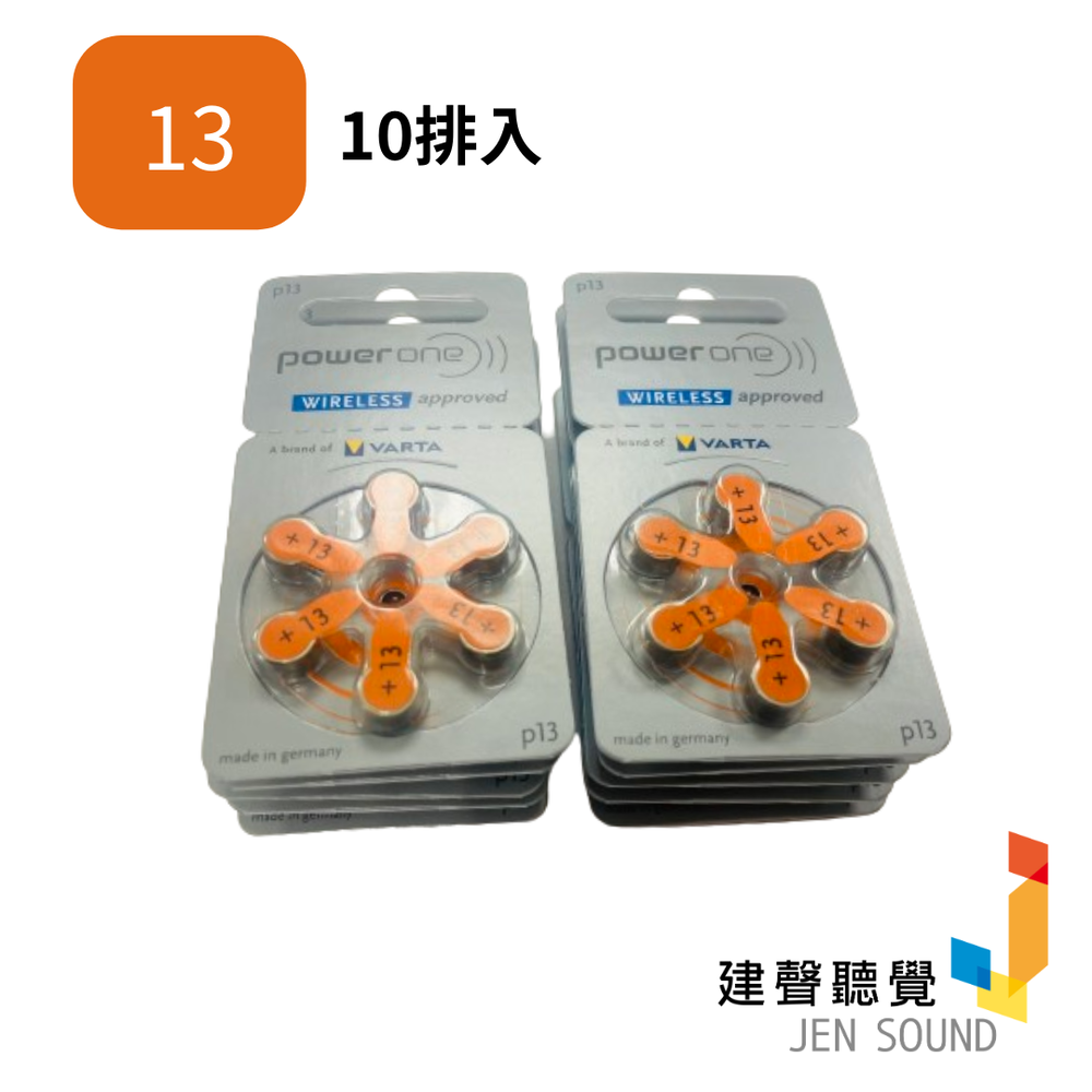 助聽器13號（pr48）電池◥ powerone 助聽器電池(原廠公司貨、附發票有保障)_10排（盒裝）
