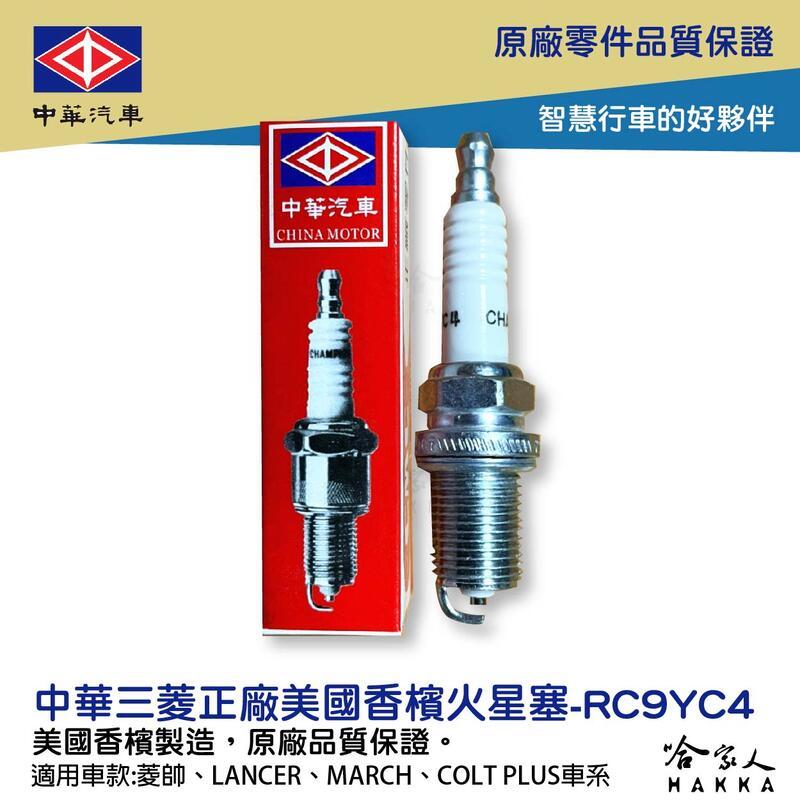 汽機車 汽車百貨 車組零件 電系系統 火星塞 這裡買最划算 Pchome商店街 台灣no 1 網路開店平台 汽機車 汽車百貨 車組零件 電系系統 火星塞 這裡買最划算 Pchome商店街 台灣no 1 網路開店平台