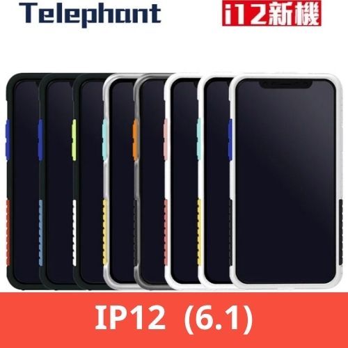 【3C數位通訊】Telephant 太樂芬NMDer 抗汙防摔手機殼iPhone 12/12 PRO (6.1) 全新公司貨