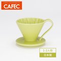 日本三洋產業 CAFEC 有田燒陶瓷花瓣濾杯 1-2人份(黃色)