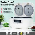 Richmore x Twin Chef 雙槽電子鍋