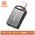 【Mcdodo】USB3.0 轉 Lightning/iPhone轉接頭轉接器轉接線 OTG 迪澳系列 麥多多