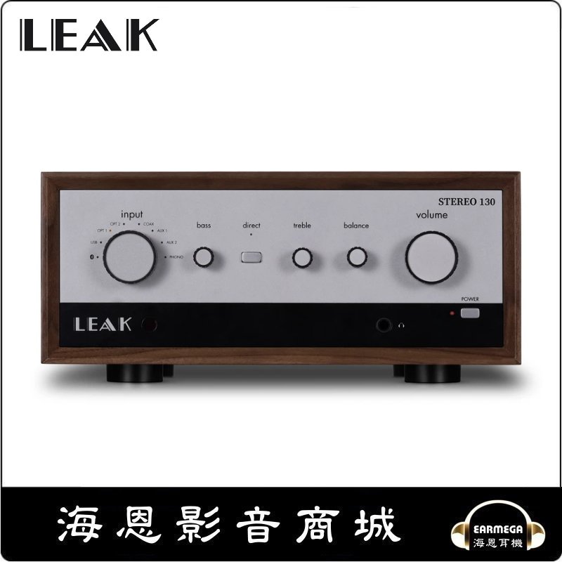 【海恩數位】英國 leak stereo 130 胡桃木 特仕版 兩聲道綜合擴大機