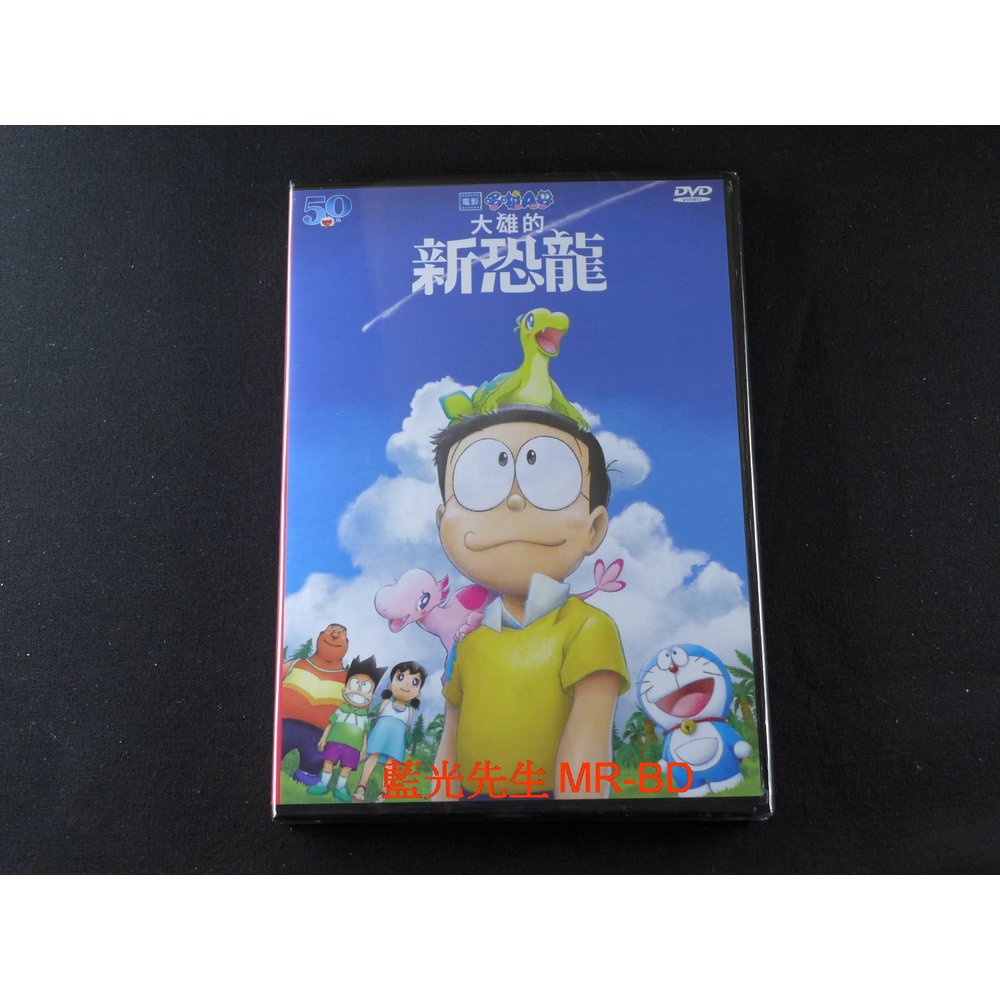 [藍光先生DVD] 電影哆啦A夢：大雄的新恐龍 Doraemon the Movie：Nobita's New Dinosaur ( 車庫正版 )