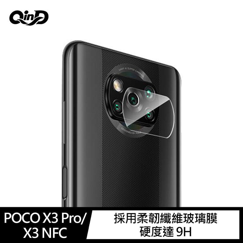 【預購】QinD 小米 POCO X3 Pro/X3 NFC 鏡頭玻璃貼(兩片裝) 鏡頭保護貼【容毅】
