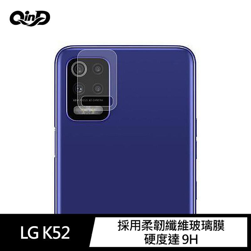 【預購】QinD LG K52 鏡頭玻璃貼(兩片裝) 鏡頭保護貼【容毅】