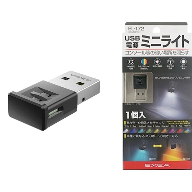 【★優洛帕-汽車用品★】日本SEIKO車用/家用 USB防塵塞式 8色3向LED裝飾氣氛燈 小夜燈 EL-172