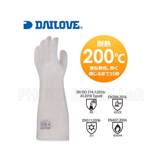 【米勒線上購物】無塵室 食品級 耐熱手套 日本 DAILOVE H200 【40cm】不發塵 無塵室食品業專業用手套