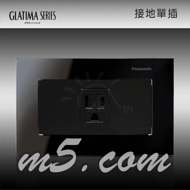 茂忠 Glatima 玻璃橫式 接地單插 110V 插座 高質感 豪宅指定 全套組-黑