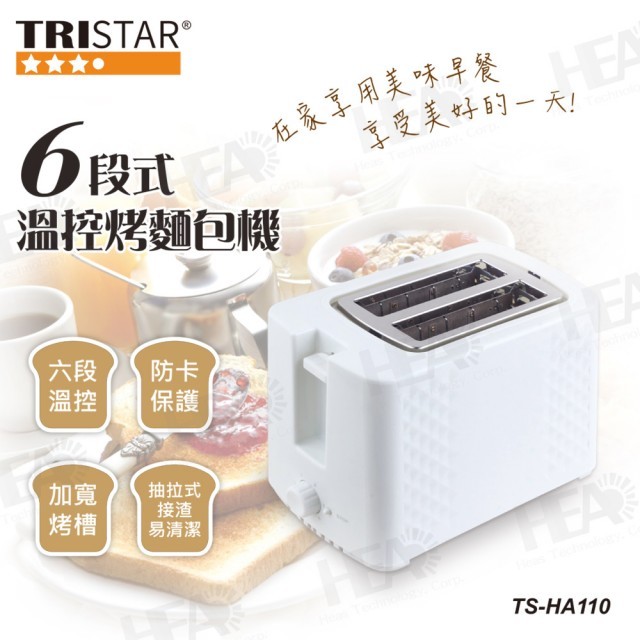 TS-HA110 三星牌六段式溫控烤麵包機