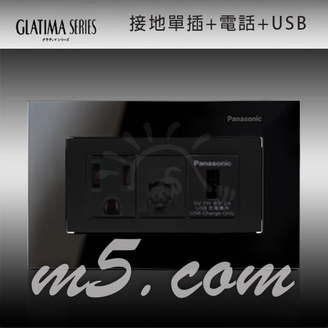 茂忠 Glatima 玻璃橫式 接地單插+電話+USB單快充 高質感 豪宅指定 全套組-黑