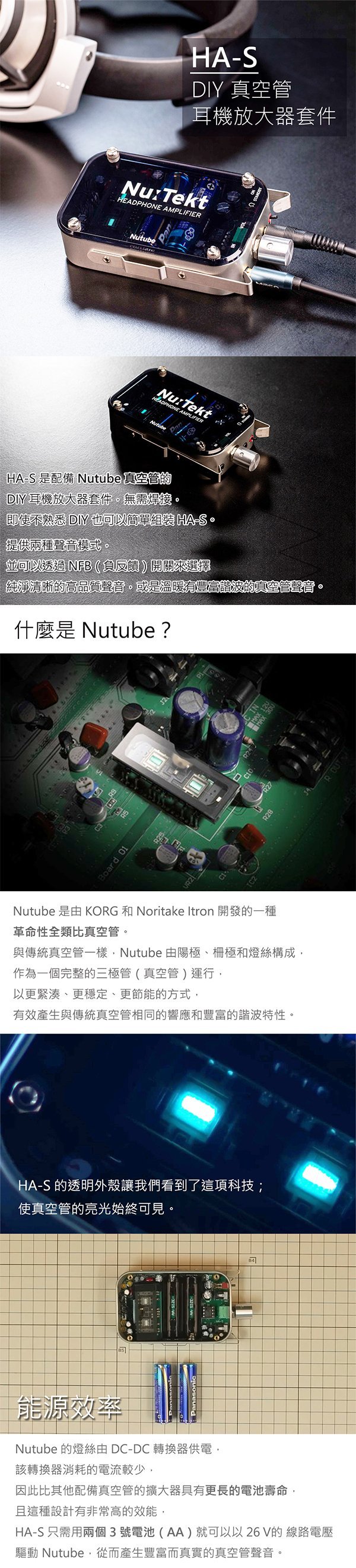 KORG Nu:Tekt 系列HA-S DIY Nutube真空管耳機放大器套件- PChome 商店街