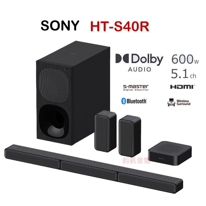 SONY 5.1 聲道 HT-S40R 600W 單件式家庭劇院
