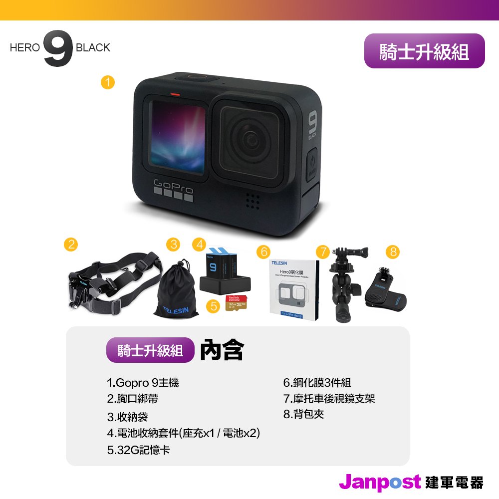 Gopro Hero 9 Black 騎士升級組行車紀錄器組合包套件摩托車配件運動攝影機 Pchome商店街 台灣no 1 網路開店平台