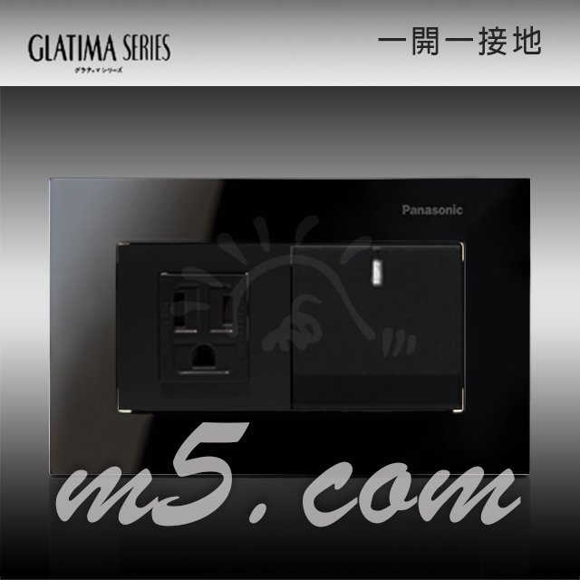 茂忠 Glatima 玻璃橫式 一開一接地 插座 110V 高質感 豪宅指定 全套組-黑