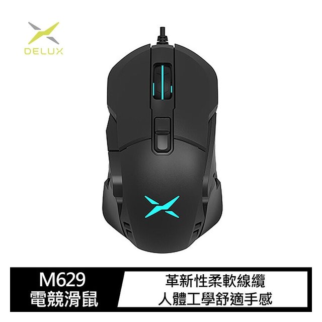 【愛瘋潮】DeLUX M629 電競滑鼠 有線電競滑鼠(PMW3327)款