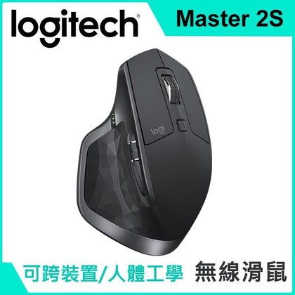 羅技 MX Master 2S 無線滑鼠 跨電腦- 雷射滑鼠 黑色 75海
